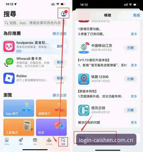 3368财神平台登录全攻略：2024最新安全入口与网页版快速指南