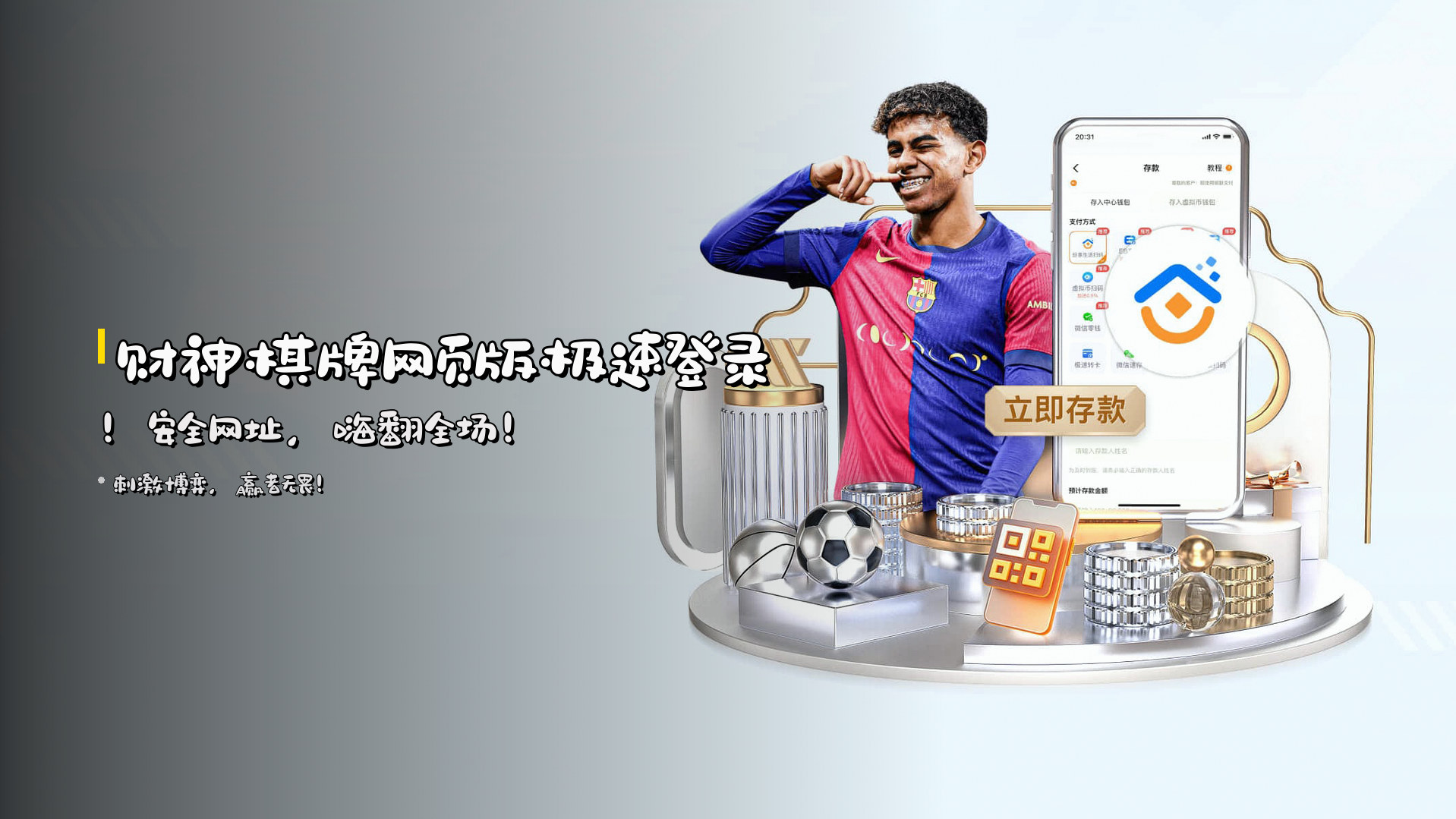 <strong>财神棋牌</strong>网页版极速登录！<strong>安全网址</strong>，嗨翻全场！